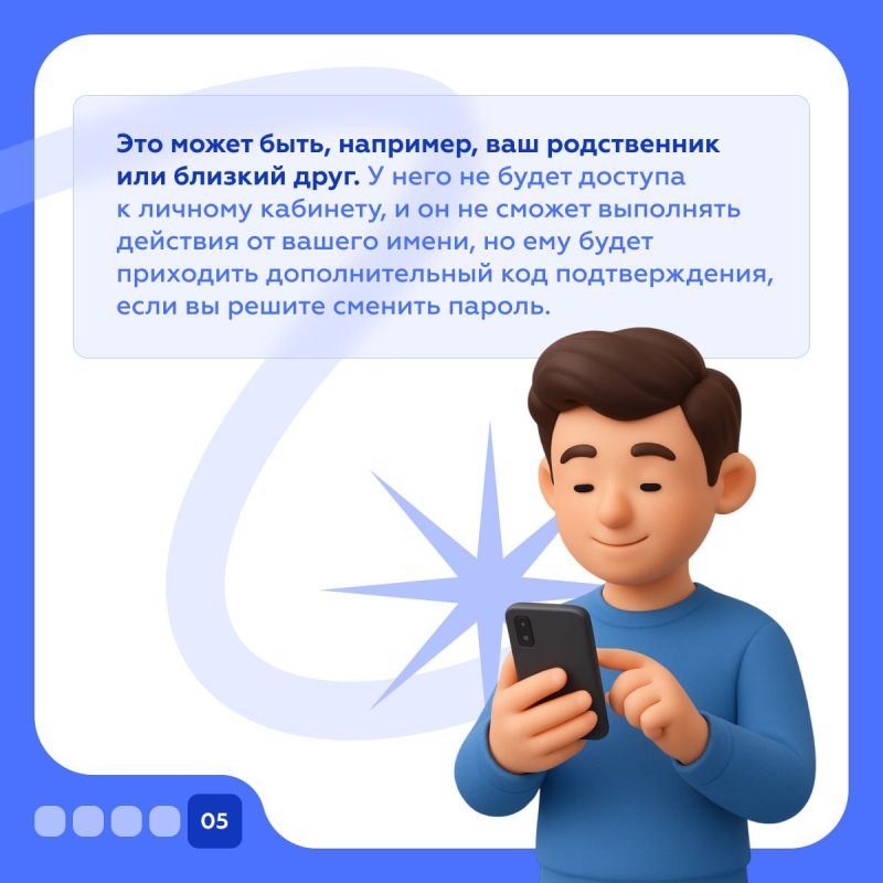 Как защитить свой аккаунт Госуслуг новым способом? Читайте в карточках! Как защитить свой аккаунт Госуслуг новым способом? Читайте в карточках!