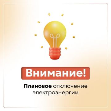 23 октября в Геническом округе отключат электричество