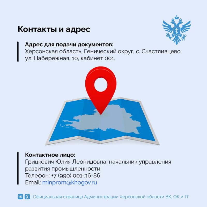 Субсидии для промышленности: идёт отбор заявок Субсидии для промышленности: идёт отбор заявок