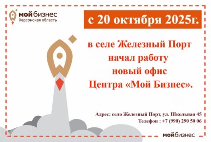 Дорогие предприниматели Голопристанского муниципального округа!