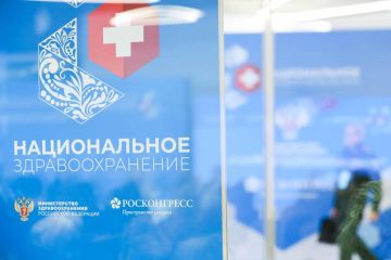 В Москве, на площадке национального центра «Россия» стартовал 4-й Национальный конгресс с международным участием «Национальное здравоохранение»