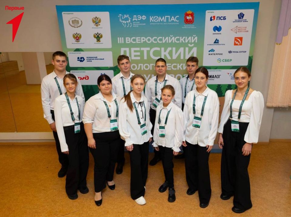 Первые Горностаевской школы стали призерами Всероссийского экологического форума Первые Горностаевской школы стали призерами Всероссийского экологического форума