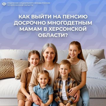 Досрочный выход на пенсию для многодетных мам