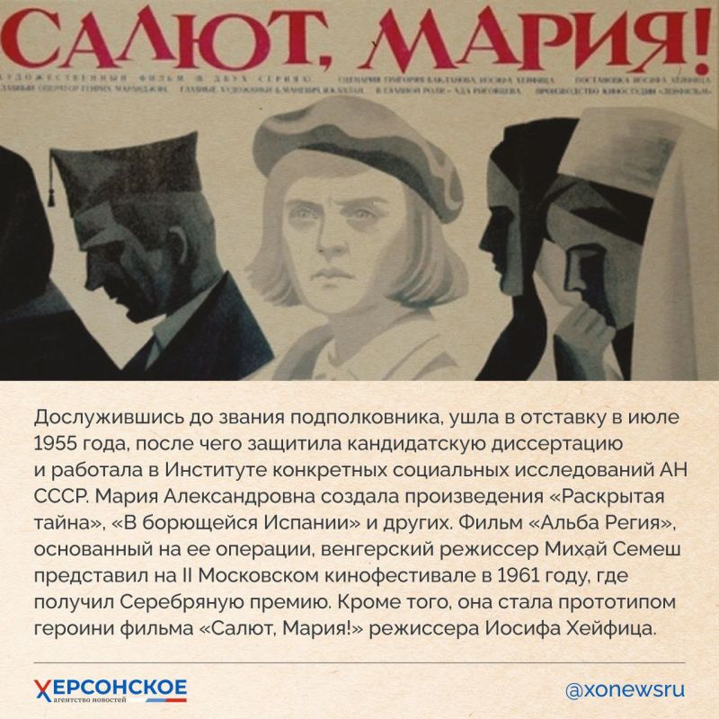 Судьбы отважных уроженцев херсонской земли вписаны в историю всей нашей страны! Судьбы отважных уроженцев херсонской земли вписаны в историю всей нашей страны!