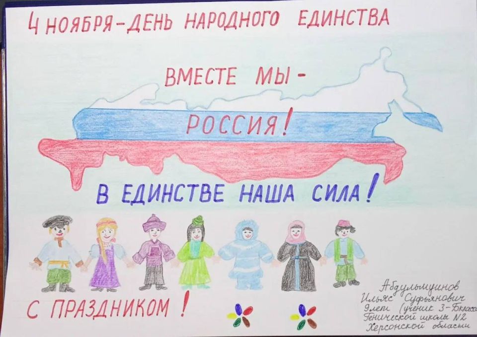 Более 300 работ поступило на конкурс «Движения Первых» ко Дню народного единства Более 300 работ поступило на конкурс «Движения Первых» ко Дню народного единства