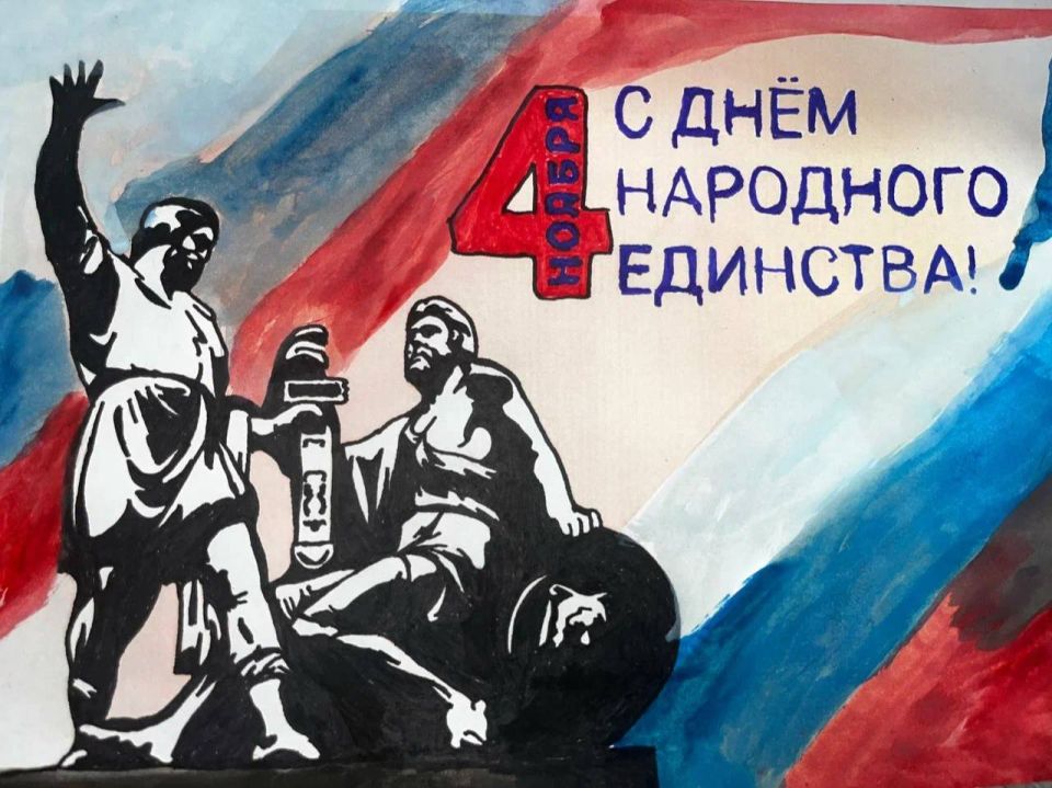 Более 300 работ поступило на конкурс «Движения Первых» ко Дню народного единства Более 300 работ поступило на конкурс «Движения Первых» ко Дню народного единства