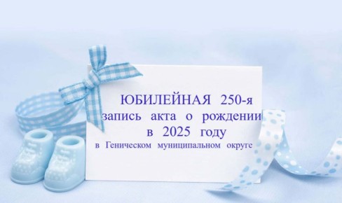       250-    