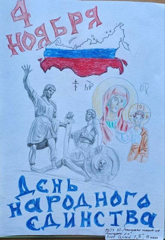Более 300 работ поступило на конкурс «Движения Первых» ко Дню народного единства Более 300 работ поступило на конкурс «Движения Первых» ко Дню народного единства