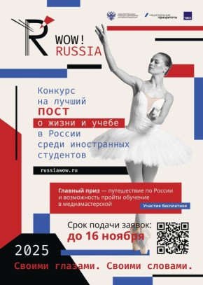              WOW! RUSSIA