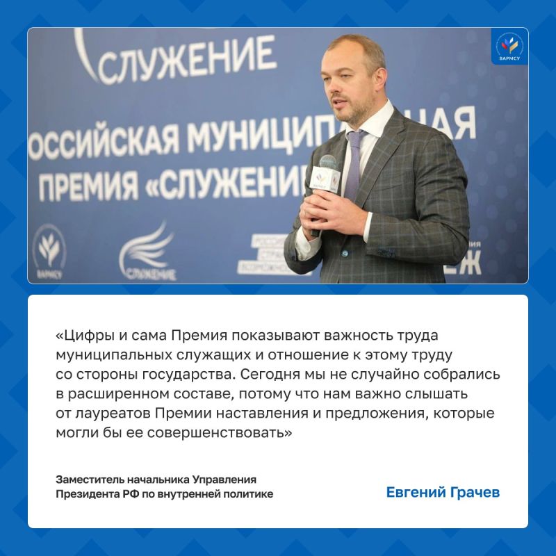 Стартовал прием заявок на III Всероссийскую муниципальную премию «Служение» Стартовал прием заявок на III Всероссийскую муниципальную премию «Служение»