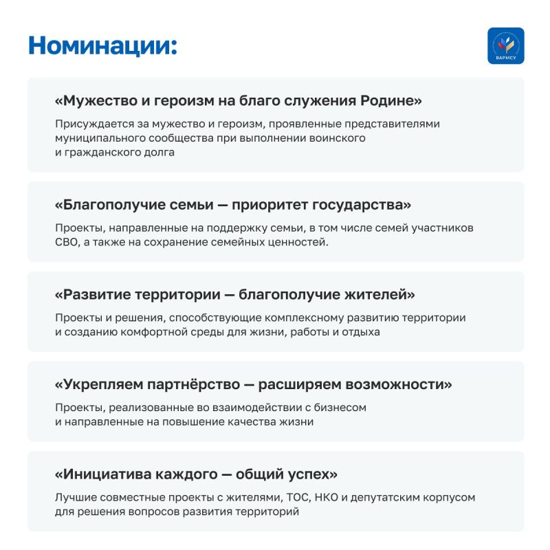 Стартовал прием заявок на III Всероссийскую муниципальную премию «Служение» Стартовал прием заявок на III Всероссийскую муниципальную премию «Служение»