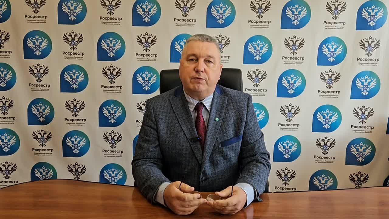 Как внести изменение в характеристику жилого дома в ЕГРН рассказал руководитель Управления Росреестра по Херсонской области Василий Романов в еженедельной рубрике «Вопрос-ответ»