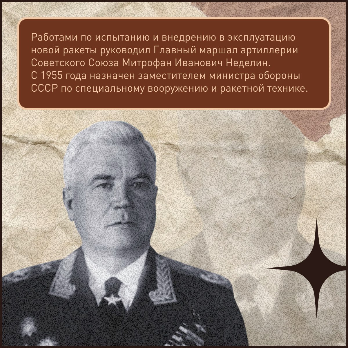 День памяти испытателей ракетно-космической техники День памяти испытателей ракетно-космической техники