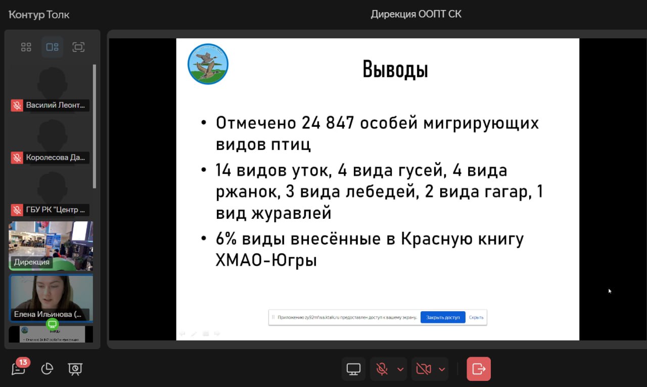 Сотрудники Черноморского биосферного заповедника — о сохранении природы на всероссийском форуме