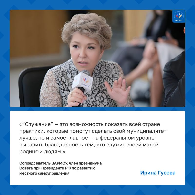 Объявлен старт III Всероссийской муниципальной премии «Служение» Объявлен старт III Всероссийской муниципальной премии «Служение»