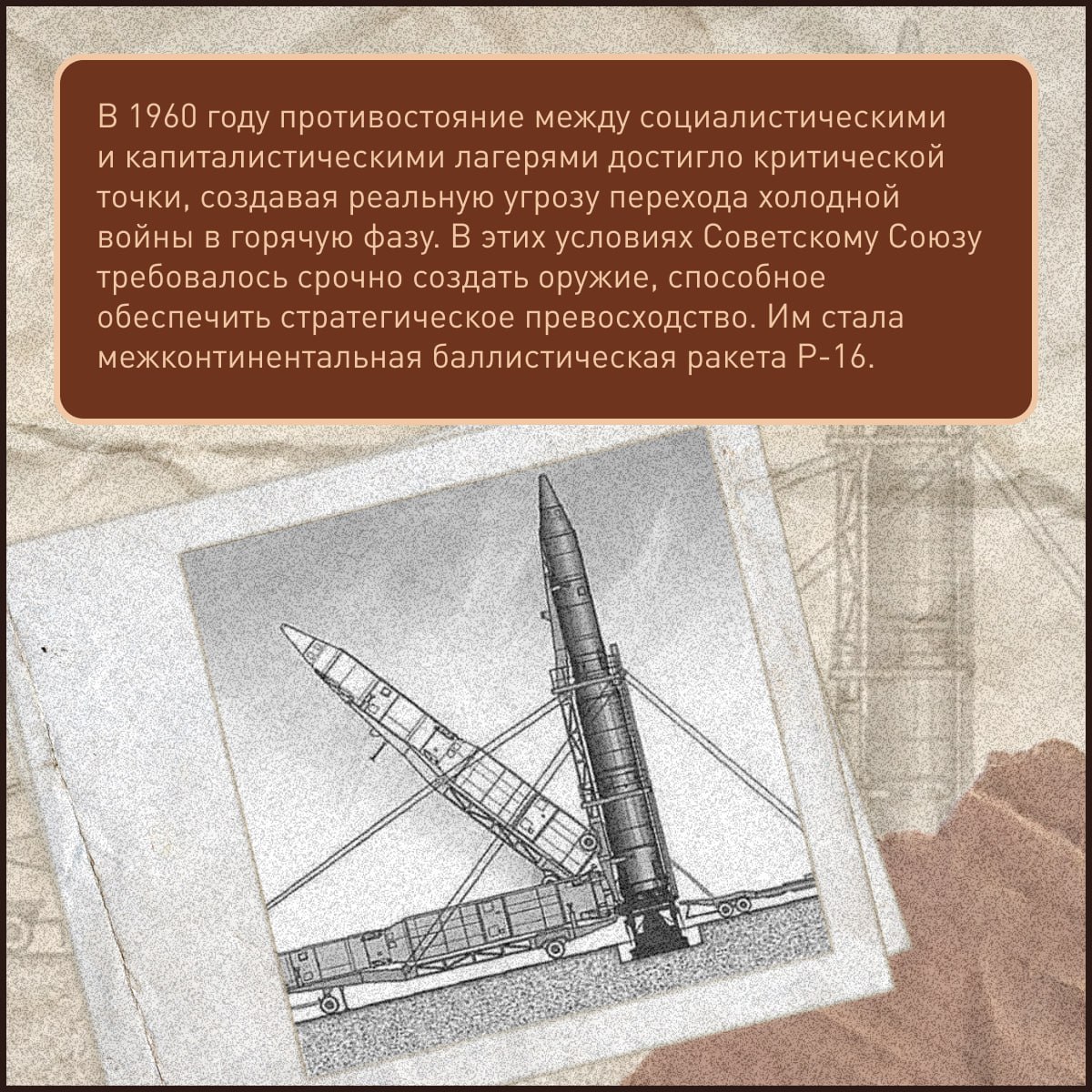 День памяти испытателей ракетно-космической техники День памяти испытателей ракетно-космической техники
