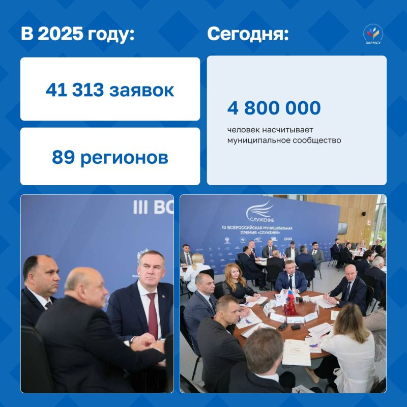 Объявлен старт III Всероссийской муниципальной премии «Служение» Объявлен старт III Всероссийской муниципальной премии «Служение»