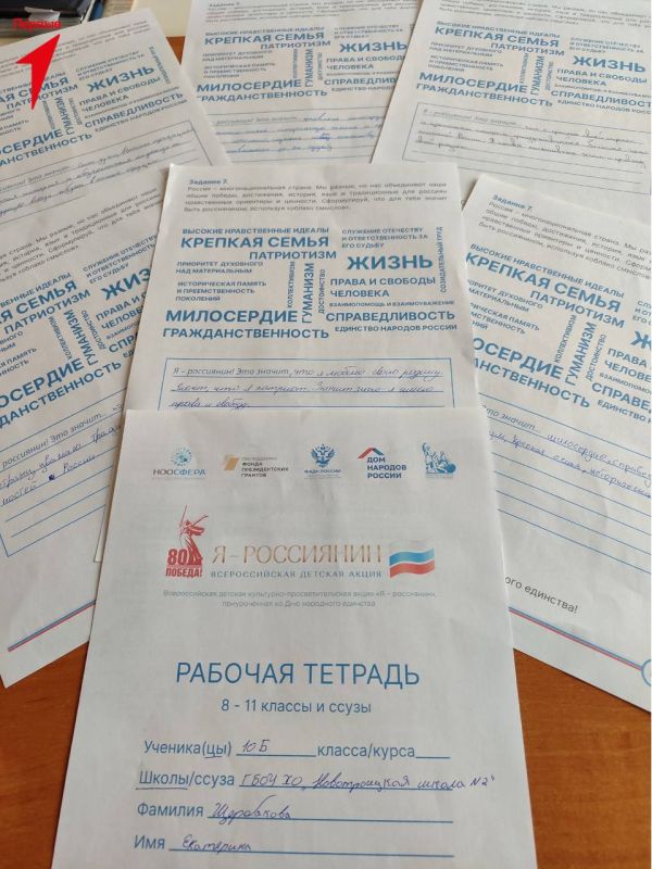 Первые Новотроицкой школы присоединились к акции «Я — россиянин» Первые Новотроицкой школы присоединились к акции «Я — россиянин»