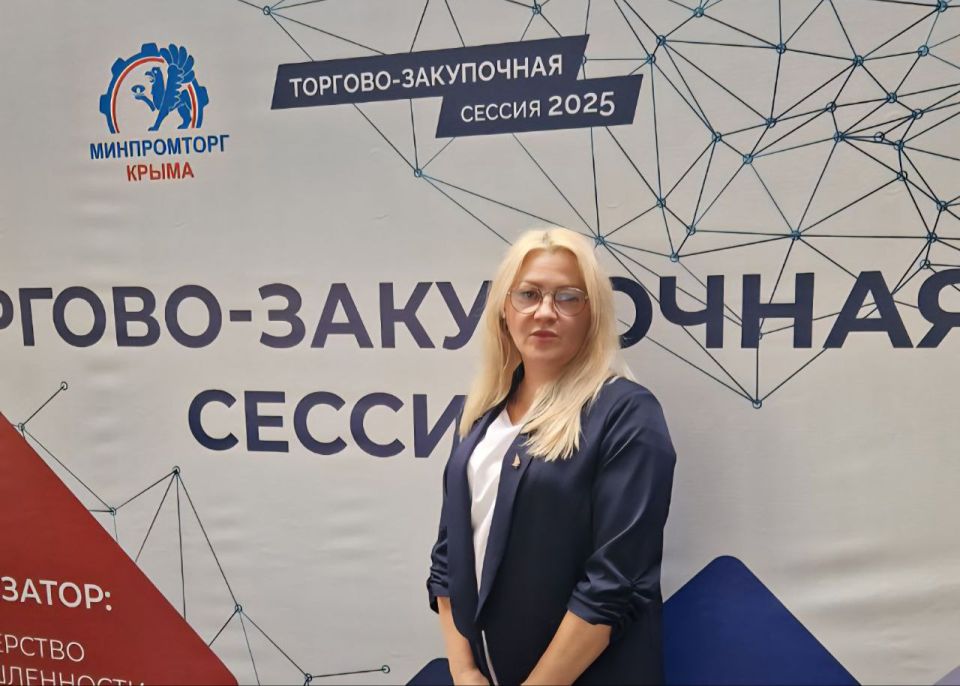 Торгово-закупочная сессия в Симферополе: Херсонский Минпромторг в центре деловых переговоров Торгово-закупочная сессия в Симферополе: Херсонский Минпромторг в центре деловых переговоров