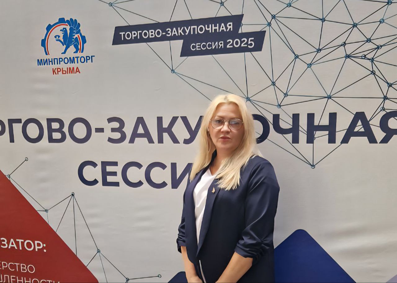 Торгово-закупочная сессия в Симферополе: Херсонский Минпромторг в центре деловых переговоров Торгово-закупочная сессия в Симферополе: Херсонский Минпромторг в центре деловых переговоров