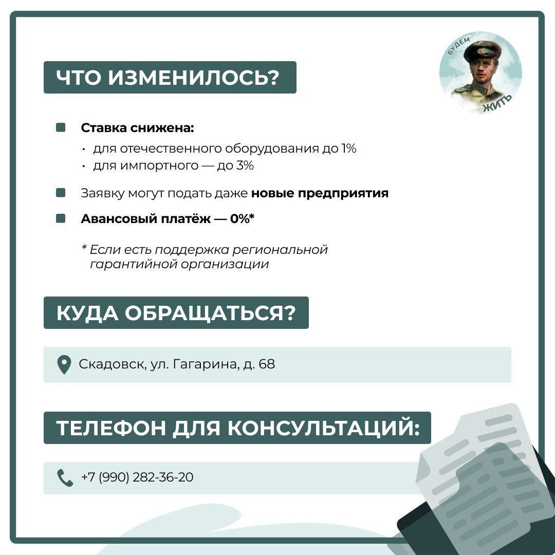 В Херсонской области стал доступнее льготный лизинг для бизнеса В Херсонской области стал доступнее льготный лизинг для бизнеса