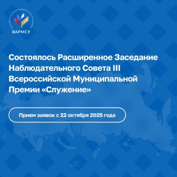 Стартовал прием заявок на III Всероссийскую муниципальную премию «Служение»
