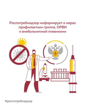 Меры профилактики гриппа, ОРВИ и внебольничной пневмонии