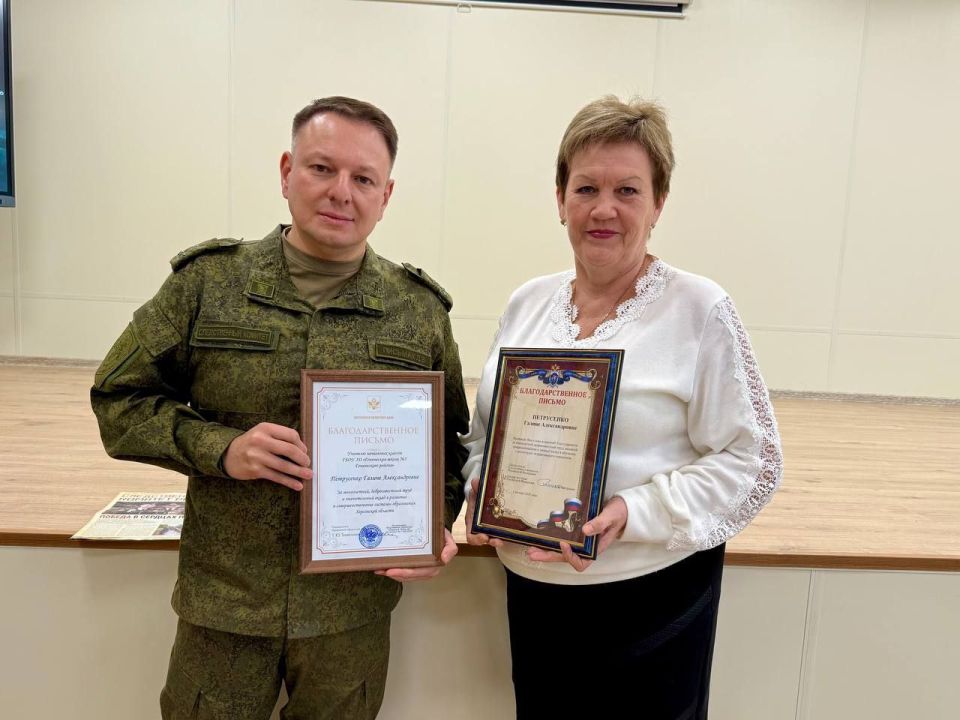Представители Следственного управления СК России по Херсонской области вручили награды педагогам Херсонщины Представители Следственного управления СК России по Херсонской области вручили награды педагогам Херсонщины