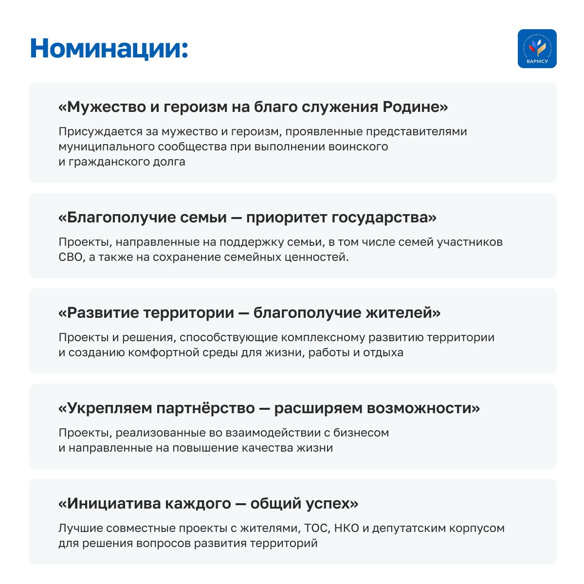 Стартовал прием заявок на III Всероссийскую муниципальную премию «Служение» Стартовал прием заявок на III Всероссийскую муниципальную премию «Служение»