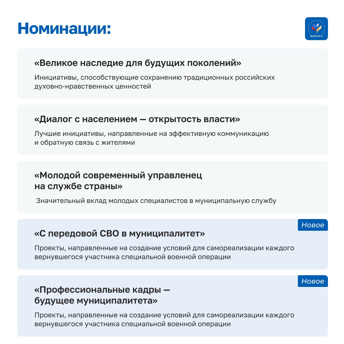 Стартовал прием заявок на III Всероссийскую муниципальную премию «Служение» Стартовал прием заявок на III Всероссийскую муниципальную премию «Служение»