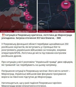 Противник признает, что ситуация в Покровске критическая, логистика в Мирноград усложнена