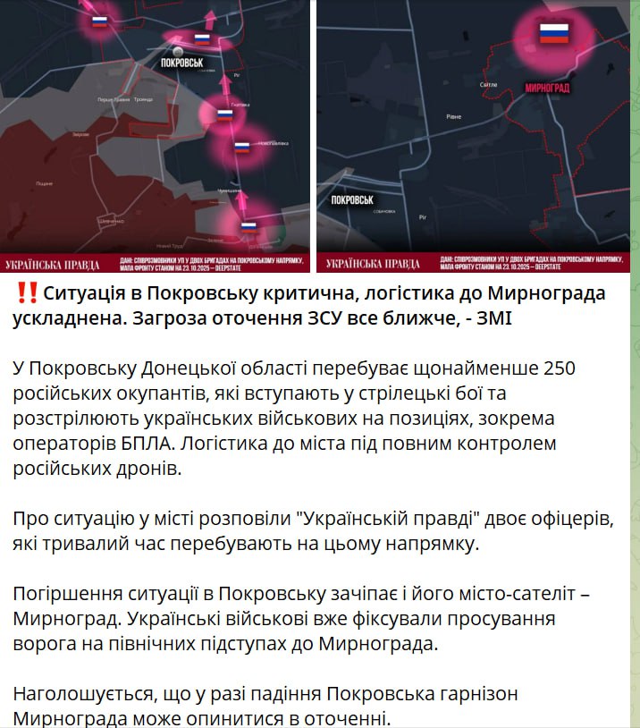 Противник признает, что ситуация в Покровске критическая, логистика в Мирноград усложнена