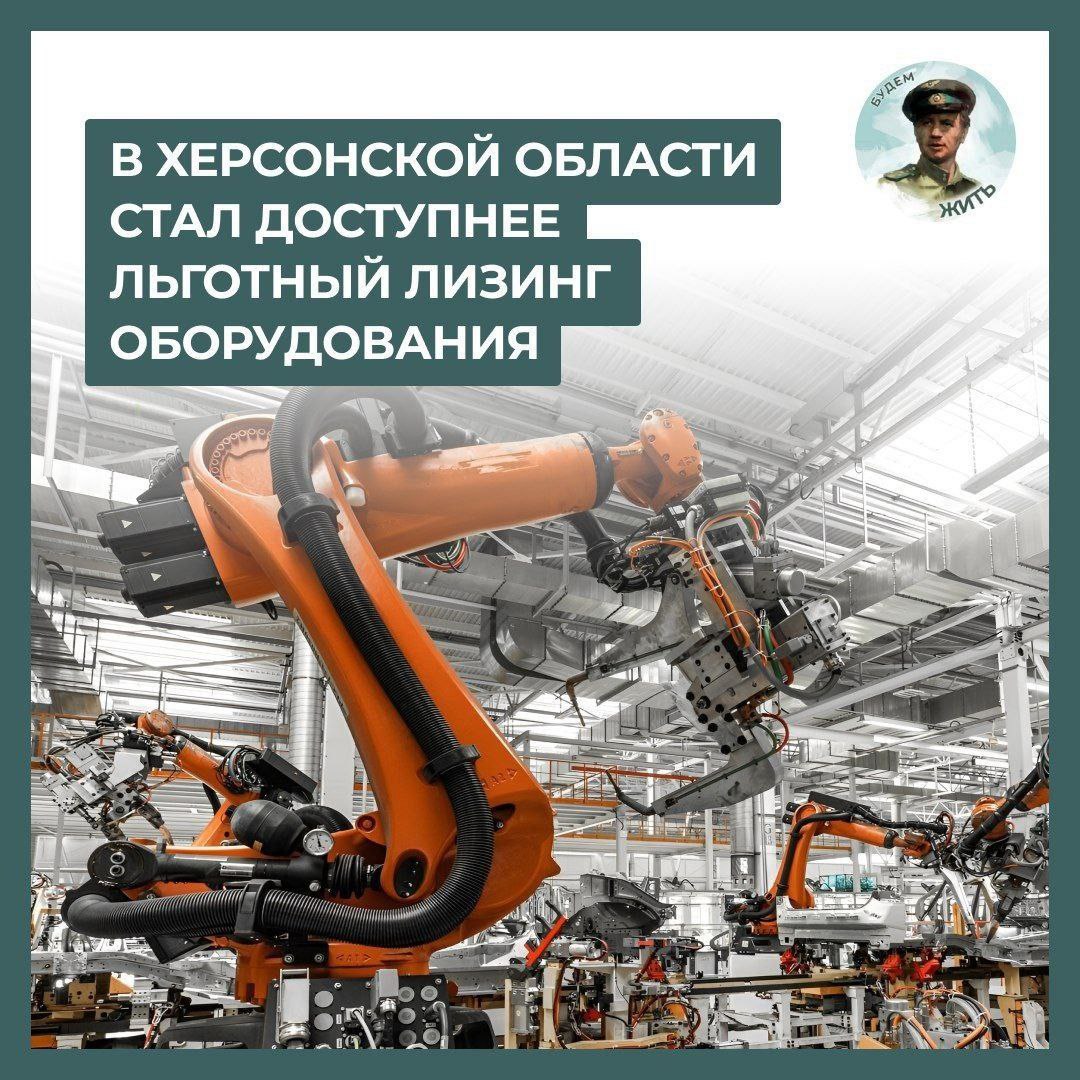 В Херсонской области стал доступнее льготный лизинг для бизнеса