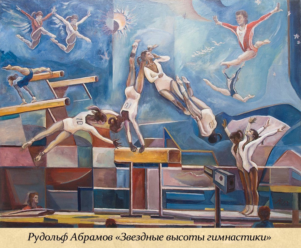 26 октября — Всероссийский день гимнастики 26 октября — Всероссийский день гимнастики