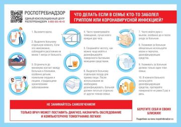 Роспотребнадзор предупреждает: