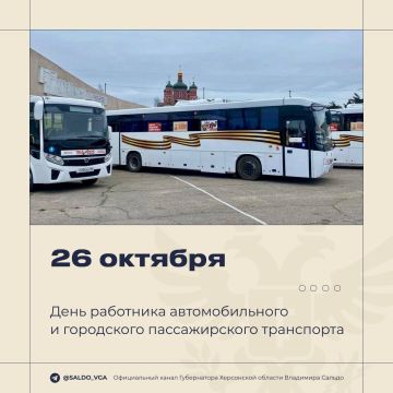 Владимир Сальдо поздравил с профессиональным праздником работников автомобильного и городского пассажирского транспорта