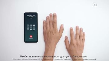 Защита аккаунта на Госуслугах при восстановлении пароля