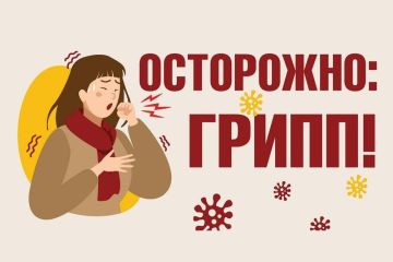 Защищаемся от гриппа и ОРВИ: инструкция к сезону