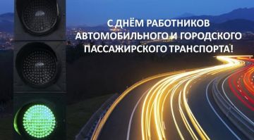 Энвер Абдураимов: С Днём работника автомобильного и городского пассажирского транспорта!