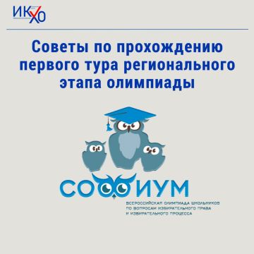 «Софиум» – 2025/26: как подготовиться