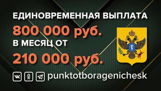 История России ждет своего героя!