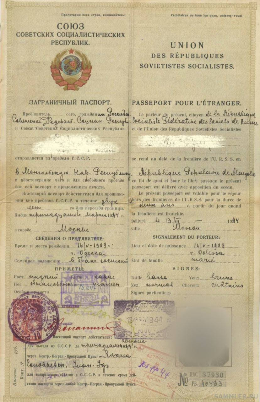 #День_в_Истории. 90 лет назад, 26 октября 1935 года, в Народном комиссариате внутренних дел были образованы отделы виз и регистраций - знаменитые ОВиРы, в задачи которых, в том числе входило оформление выездных документов...