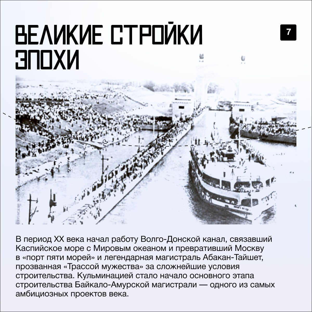 7 поворотных этапов в истории российского транспорта 7 поворотных этапов в истории российского транспорта