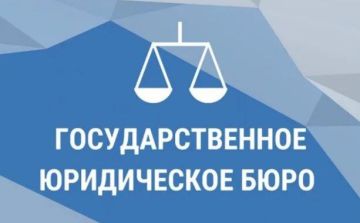 Жители Каховки могут получить бесплатную юридическую помощь в Госюрбюро региона