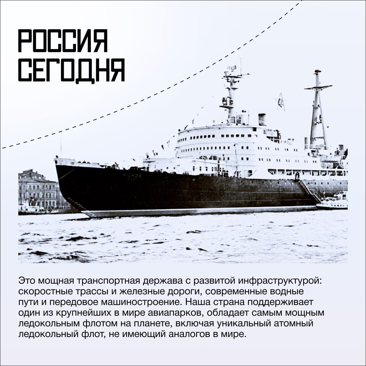 7 поворотных этапов в истории российского транспорта 7 поворотных этапов в истории российского транспорта