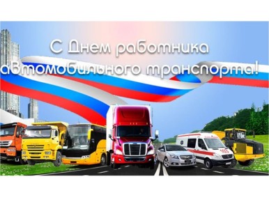 Уважаемые автомобилисты – любители и профессионалы Великолепетихского муниципального округа!