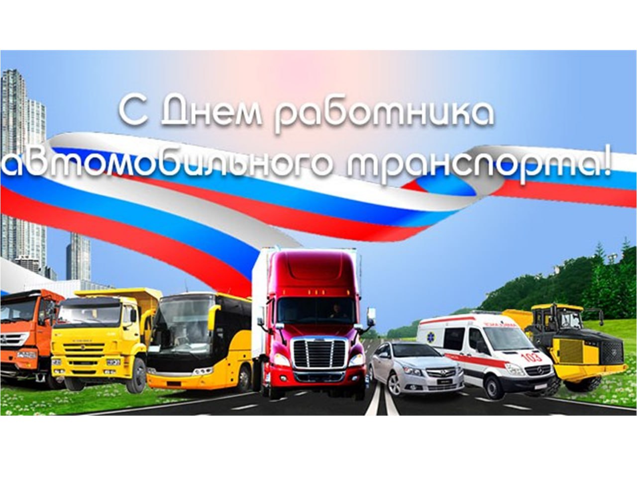 Уважаемые автомобилисты – любители и профессионалы Великолепетихского муниципального округа!