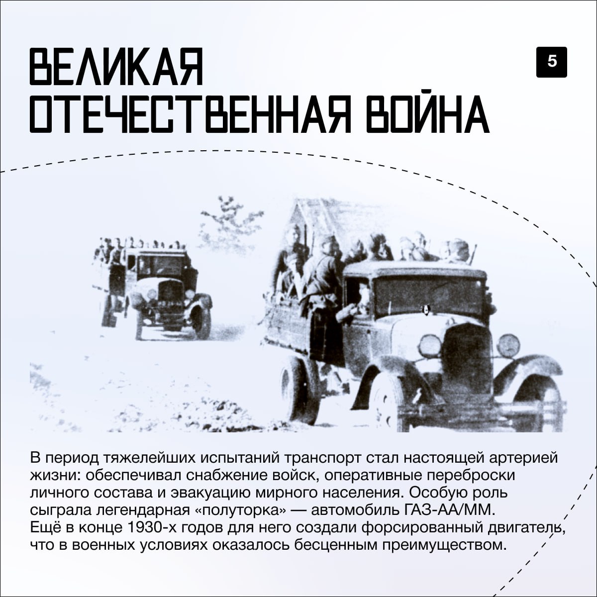 7 поворотных этапов в истории российского транспорта 7 поворотных этапов в истории российского транспорта