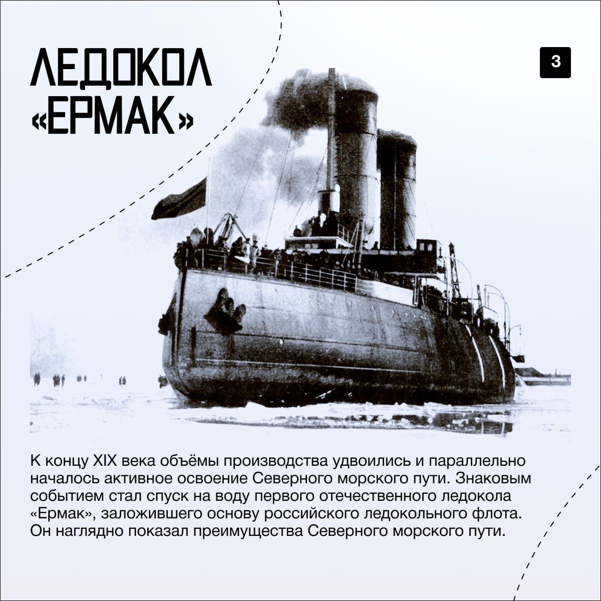 7 поворотных этапов в истории российского транспорта 7 поворотных этапов в истории российского транспорта