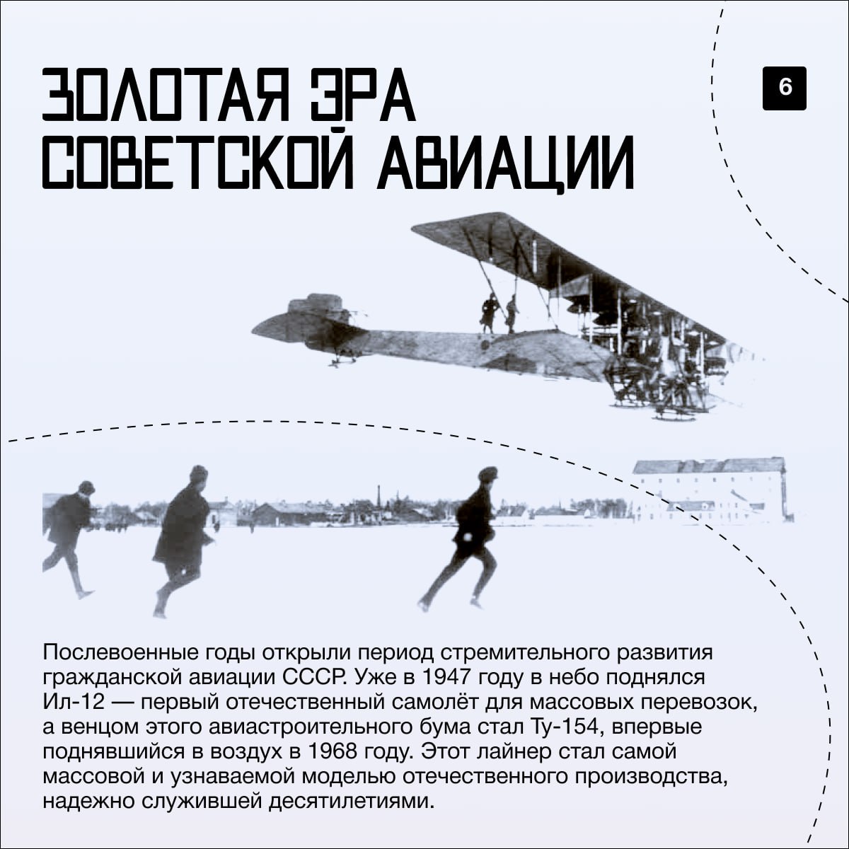 7 поворотных этапов в истории российского транспорта 7 поворотных этапов в истории российского транспорта